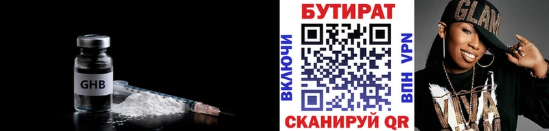 Купить где  Карпинск  БУТИРАТ жидкий экстази 