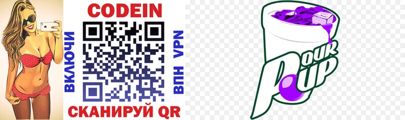 Купить  Карпинск  Кодеиновый сироп Lean напиток Lean (лин) 